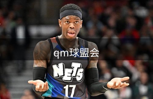 qm球盟会品牌故事